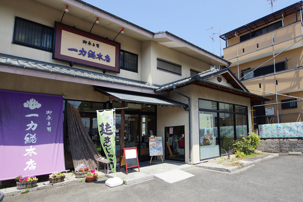 枚方高田店